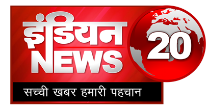 इंडियन News 20