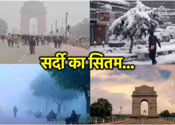 ठिठुर-ठिठुर कर 2 ने तोड़ा दम; 20 से ज्यादा राज्यों में बारिश-कोहरे का अलर्ट, पढ़ें IMD का ताजा अपडेट