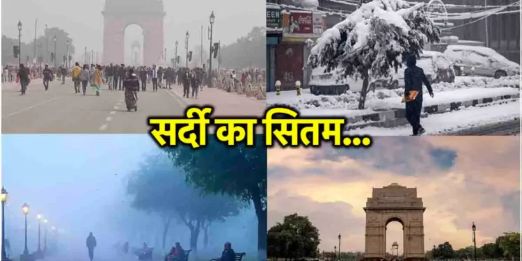 ठिठुर-ठिठुर कर 2 ने तोड़ा दम; 20 से ज्यादा राज्यों में बारिश-कोहरे का अलर्ट, पढ़ें IMD का ताजा अपडेट