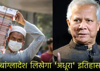 बांग्लादेश बदलेगा स्कूली किताबें! 1971 युद्ध से भारत और शेख मुजीबुर्रहमान का नाम हटाया