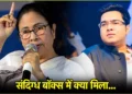 Mamata Banerjee को बम धमाके की धमकी? अफवाह के बाद CM रेजीडेंस के पास दो बॉक्स पकड़े