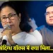Mamata Banerjee को बम धमाके की धमकी? अफवाह के बाद CM रेजीडेंस के पास दो बॉक्स पकड़े