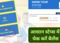 PM Kisan Yojana: मोदी सरकार आज खातों में भेजेगी पैसे, लाभार्थी किसान इस प्रोसेस से करें चेक