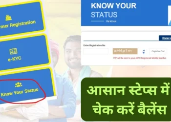 PM Kisan Yojana: मोदी सरकार आज खातों में भेजेगी पैसे, लाभार्थी किसान इस प्रोसेस से करें चेक