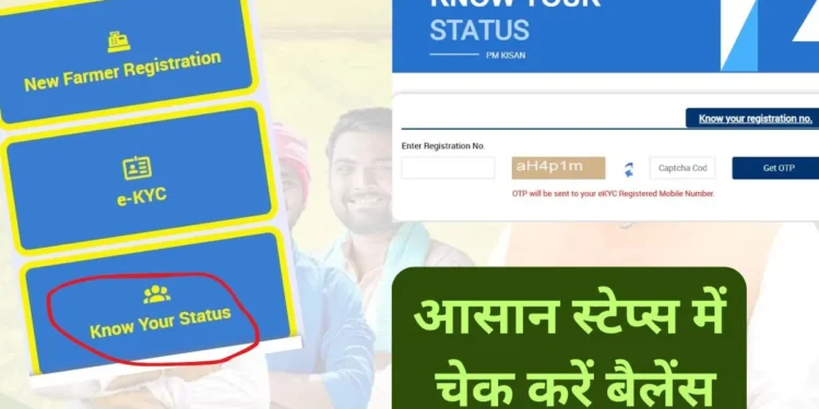 PM Kisan Yojana: मोदी सरकार आज खातों में भेजेगी पैसे, लाभार्थी किसान इस प्रोसेस से करें चेक