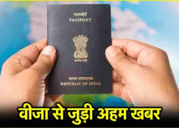 विदेश जाने के इच्छुक भारतीयों को झटका! H-IB वीजा महंगा होने के आसार