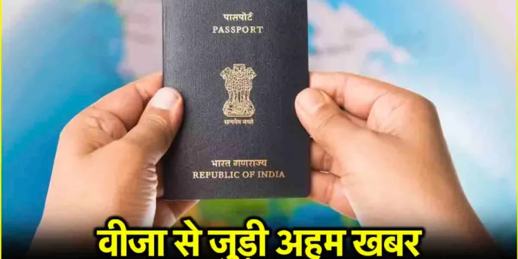 विदेश जाने के इच्छुक भारतीयों को झटका! H-IB वीजा महंगा होने के आसार