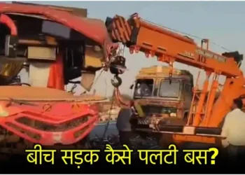 30 लोगों से भरी बस पलटी, मची चीख पुकार और सिर फूटे; 3 की मौत, आंध्र प्रदेश के एलुरु में हादसा