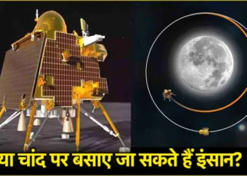 चांद पर मिला दुर्लभ ‘खजाना’! चंद्रयान-3 के लैंडर विक्रम के डेटा की रिसर्च में चौंकाने वाला खुलासा