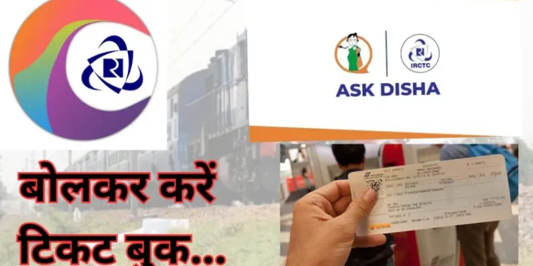 IRCTC का जबरदस्त फीचर… जो देगा ट्रेन में मनपसंद सीट! जानें इस्तेमाल का तरीका
