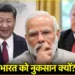 क्या अब अमेरिका नहीं, चीन चलाएगा दुनिया? 5 पॉइंट्स में समझें सबकुछ