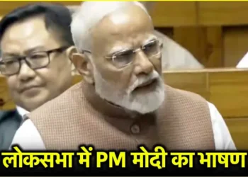 महाकुंभ का महाप्रयास सफल हुआ… लोकसभा में क्या बोले पीएम मोदी?