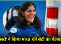 सुनीता विलियम्स की वापसी पर क्या बोले इसरो के वैज्ञानिक, एस्ट्रोनॉट का क्या है भारत कनेक्शन?