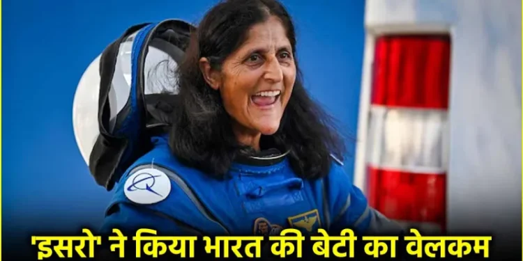 सुनीता विलियम्स की वापसी पर क्या बोले इसरो के वैज्ञानिक, एस्ट्रोनॉट का क्या है भारत कनेक्शन?