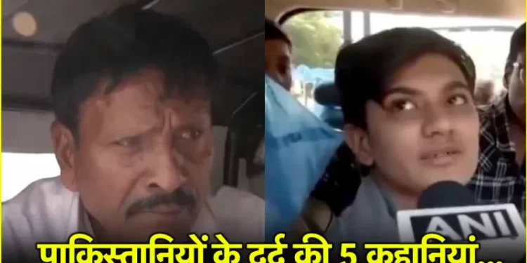 भारत के बॉर्डर पर पाकिस्तानियों के छलके आंसू, वतन लौटने को तैयार नहीं कोई