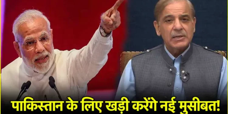 पाकिस्तान को तगड़ा झटका देने की तैयारी! भारत सरकार ले सकती है 2 और बड़े फैसले