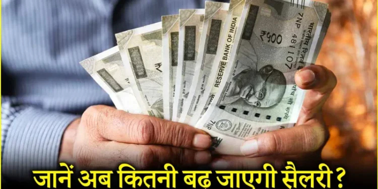 उत्तर प्रदेश से पहले किस-किस राज्य में बढ़ा महंगाई भत्ता? बिहार-बंगाल तक तरसे