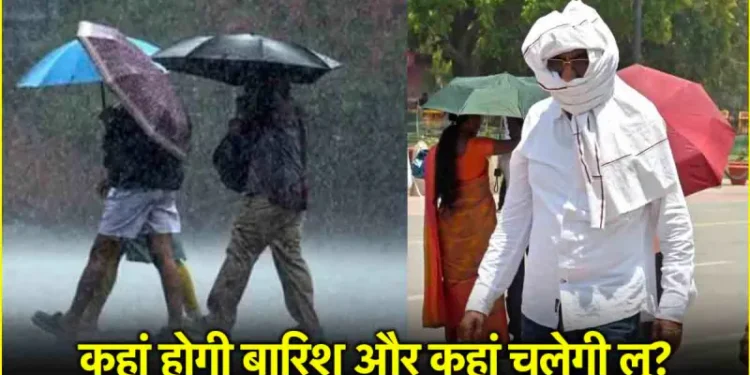 दिल्ली-NCR में गर्मी ने तोड़ा 6 साल का रिकॉर्ड, नया पश्चिमी विक्षोभ एक्टिव होगा; अगले 5 दिन कैसा रहेगा मौसम?