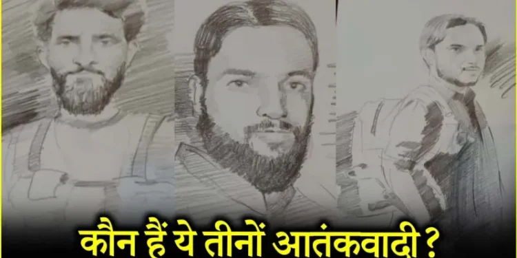 पहलगाम हमले के 4 गुनहगार कौन? जिनके जारी हुए स्केच, भारत सरकार ने रखा 20-20 लाख इनाम